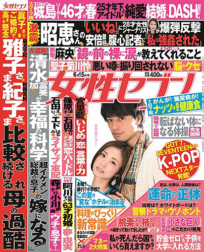 女性情報誌 MODELISTE Magazine July 2017 1505997_l.jpg