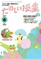 たのしい授業　バックナンバー たのしい授業のバックナンバー (3ページ目 45件表示) | 雑誌