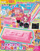 たのしい幼稚園 2017年7月号 (発売日2017年06月01日) | 雑誌/定期購読