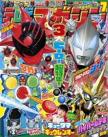 さ*♪様 テレビマガジン 79年5月・80年2月　他ふろくなど　まとめ 1059977_n.jpg