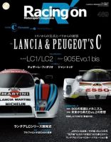 Racing on(レーシングオン) No.489 (発売日2017年06月01日) 表紙