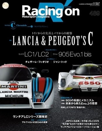 Racing on(レーシングオン) No.489 (発売日2017年06月01日) 表紙