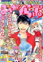 まんがくらぶ 2017年7月号 (発売日2017年06月05日) 表紙