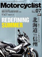 モーターサイクリスト 2017年7月号 表紙