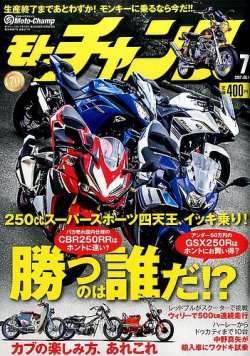 雑誌/定期購読の予約はFujisan 雑誌内検索：【WR250R/X マスターズブック Vol.4】  がモトチャンプの2017年06月06日発売号で見つかりました！