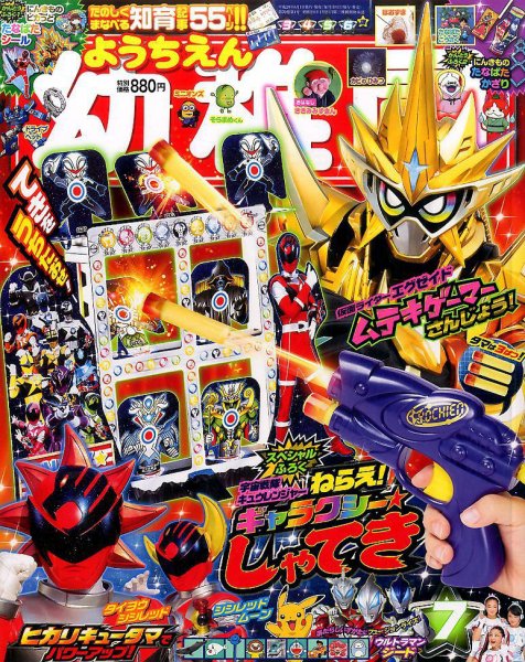 幼稚園 7月号 (発売日2017年06月01日) 表紙