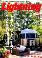 Lightning（ライトニング） 2017年7月号 表紙