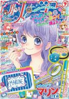 りぼん 2017年7月号 表紙