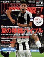 WORLD SOCCER DIGEST（ワールドサッカーダイジェスト） 6/15号 (発売日2017年06月01日) 表紙