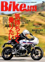 BikeJIN（バイクジン） 2017年7月号 表紙