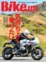 BikeJIN（バイクジン） 2017年7月号 (発売日2017年06月01日) 表紙