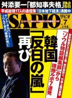 【お気に入り】 SAPIO サピオ全50冊 2018、2017、2016、2015年の全巻➕9冊｜本 ビジネス・経済