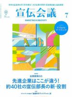 【中古】トッププロモーションズ販促会議 2011年 04月号[雑誌]／宣伝会議 中古】トッププロモーションズ販促会議 2011年 04月号[雑誌