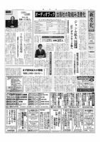 新文化 3177号 表紙