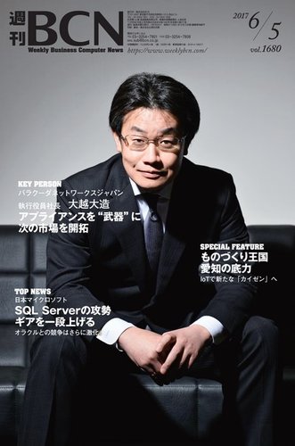 週刊現代 2017 1471383_l.jpg