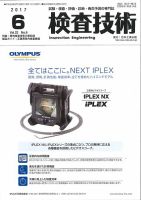 検査技術 2017年6月号 表紙