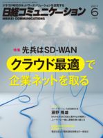 日経コミュニケーション 日経bp 雑誌 定期購読の予約はfujisan