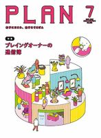 美容の経営プラン 表紙
