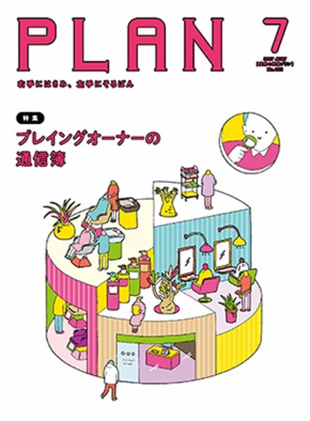 美容の経営プラン 2017年06月01日発売号 表紙