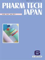 PHARM TECH JAPAN（ファームテクジャパン）のバックナンバー (3ページ