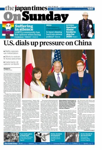 The Japan Times / The New York Times Weekend Edition Vol. 57 No.23 (発売日2017年06月04日) 表紙