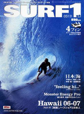 SURF1（サーフ・ファースト） 5月号 (発売日2007年03月30日) 表紙