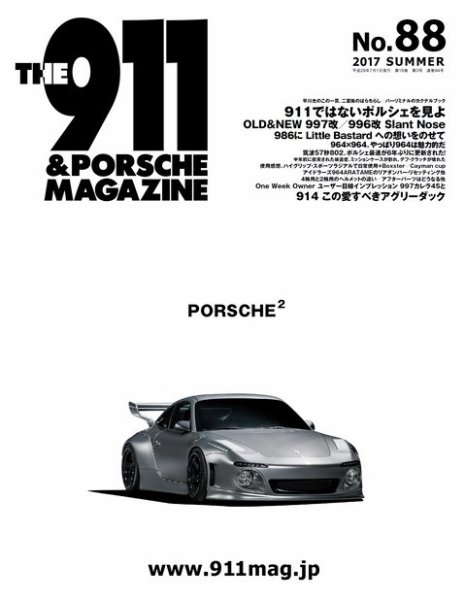 THE 911 ＆ PORSCHE MAGAZINE（ザ911アンドポルシェマガジン） 88号 (発売日2017年06月06日) 表紙