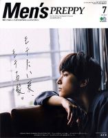Men's PREPPY（メンズプレッピー） 2017年7月号 表紙