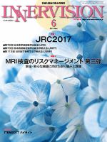 INNERVISION（インナービジョン） 2017年6月号 表紙