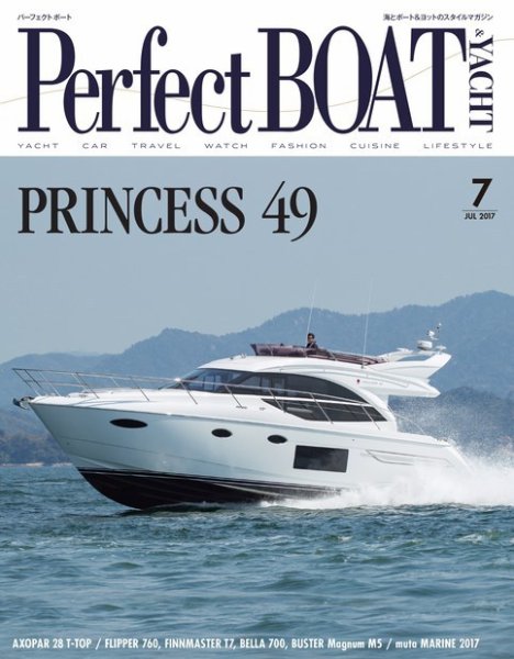 Perfect BOAT（パーフェクトボート）  2017年7月号 (発売日2017年06月05日) 表紙