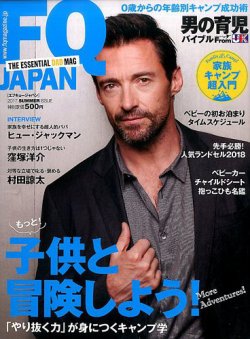 FQ JAPAN（エフキュージャパン） vol.43 (発売日2017年06月01日) 表紙