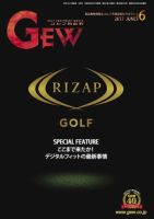 ゴルフ エコノミック ワールド 6月号 表紙