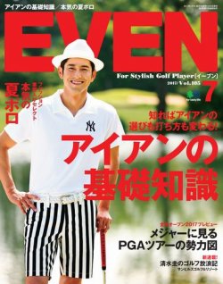 EVEN（イーブン） 2017年7月号 (発売日2017年06月05日) 表紙