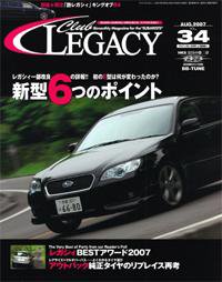 Club LEGACY（クラブレガシィ） VOL.34 (発売日2007年06月20日) 表紙