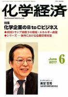 2015年版世界化学工業白書 2015年 03 月号 [雑誌]: 化学経済 増刊 [雑誌] 化学経済 1月号 (発売日2016年01月07日) | 雑誌/定期購読の予約