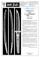 刀剣春秋 780 表紙