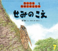 ちいさなかがくのとも こどものとも アリさんの絵本 ありのくろ