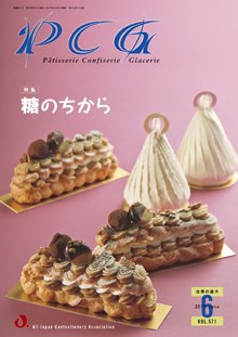 PCG（ピーシージー） VOL.571 (発売日2017年06月01日) 表紙
