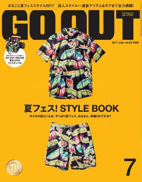 GO OUT（ゴーアウト） Vol.93 (発売日2017年05月30日) 表紙