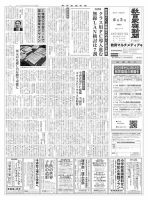 教育家庭新聞　教育マルチメディア 2017年6月号 (発売日2017年06月05日) 表紙