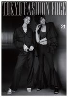 TOKYO FASHION EDGE（東京ファッションエッジ） 21 表紙