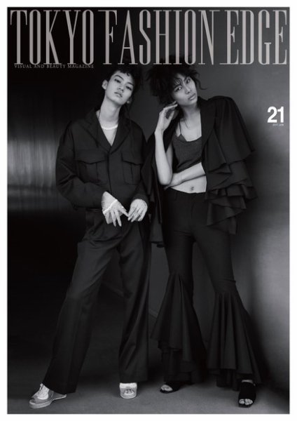 TOKYO FASHION EDGE（東京ファッションエッジ） 21 (発売日2017年05月31日) 表紙
