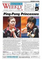Mainichi Weekly（毎日ウィークリー） 2007年06月02日発売号 表紙