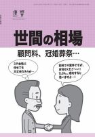 近代中小企業　速習　別冊のみ 表紙