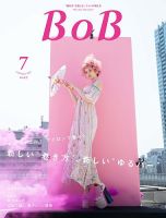 BOB（ボブ） 2017年7月号 表紙
