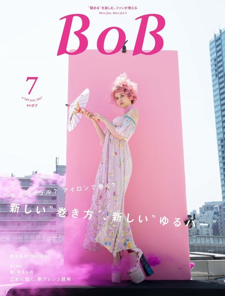 BOB（ボブ） 2017年7月号 (発売日2017年06月01日) 表紙