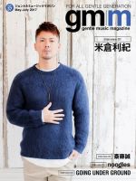 Gentle music magazine（ジェントルミュージックマガジン） Vol.37 表紙