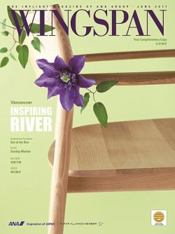 WINGSPAN 国際線版 2017年6月号 (発売日2017年06月01日) 表紙