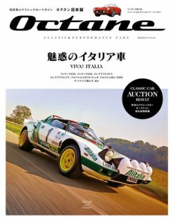 オクタン日本版 Vol.18 (発売日2017年06月05日) 表紙