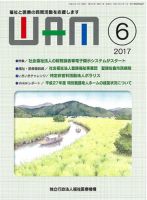 WAM（ワム） 表紙